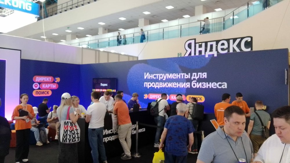 Крупнейшая выставка технологий для интернет-торговли ECOM Expo'24
