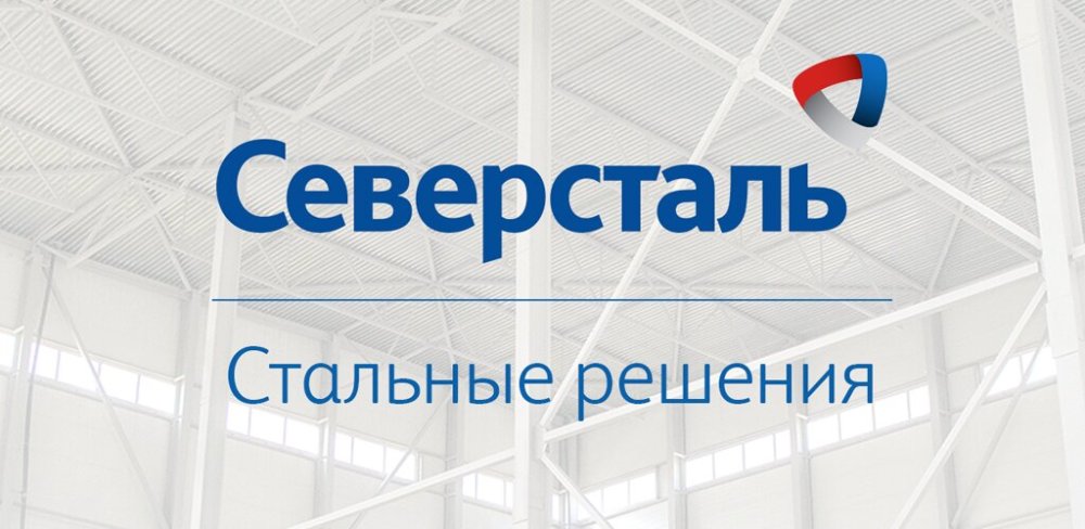 Поставка комплекта радиогид для нужд Северсталь Стальные Решения