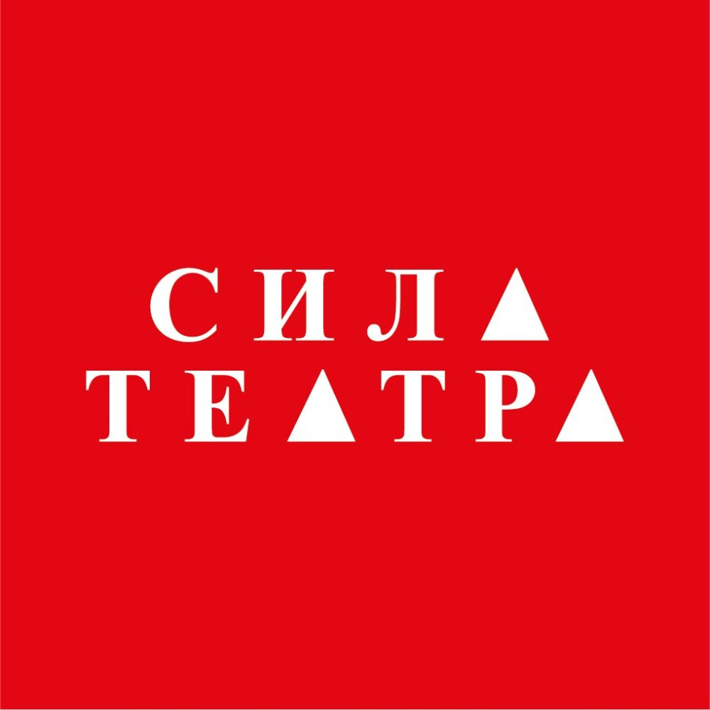 Поставка оборудования для синхронного перевода в АНО "Сила Театра"