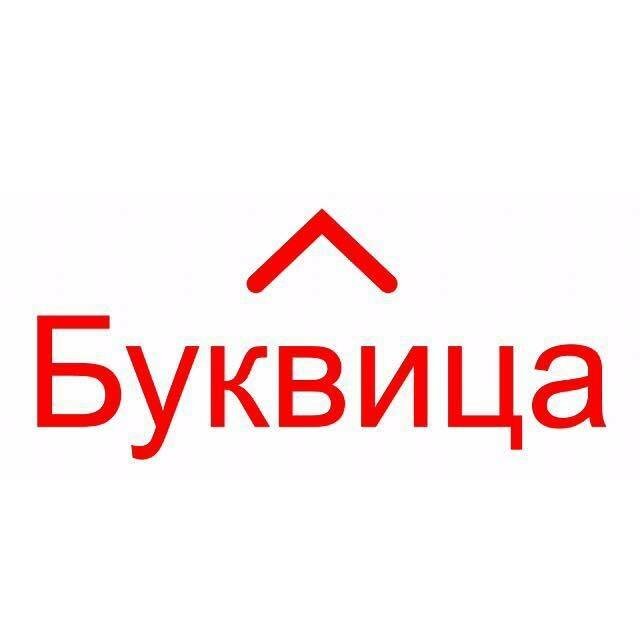 Поставка радиогидов REINVOX для центра культурных инициатив «Буквица»