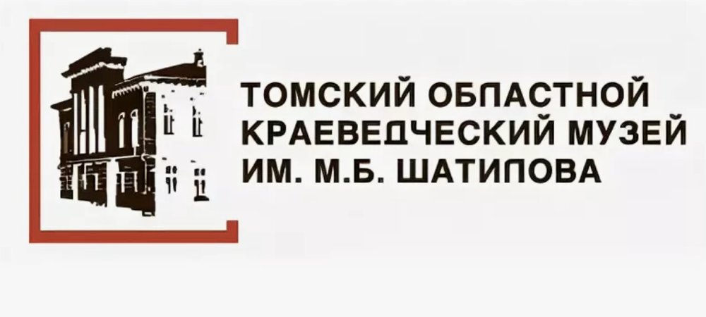 Поставка аудиогидов SPBAUDIO в Томский областной краеведческий музей имени М. Б. Шатилова