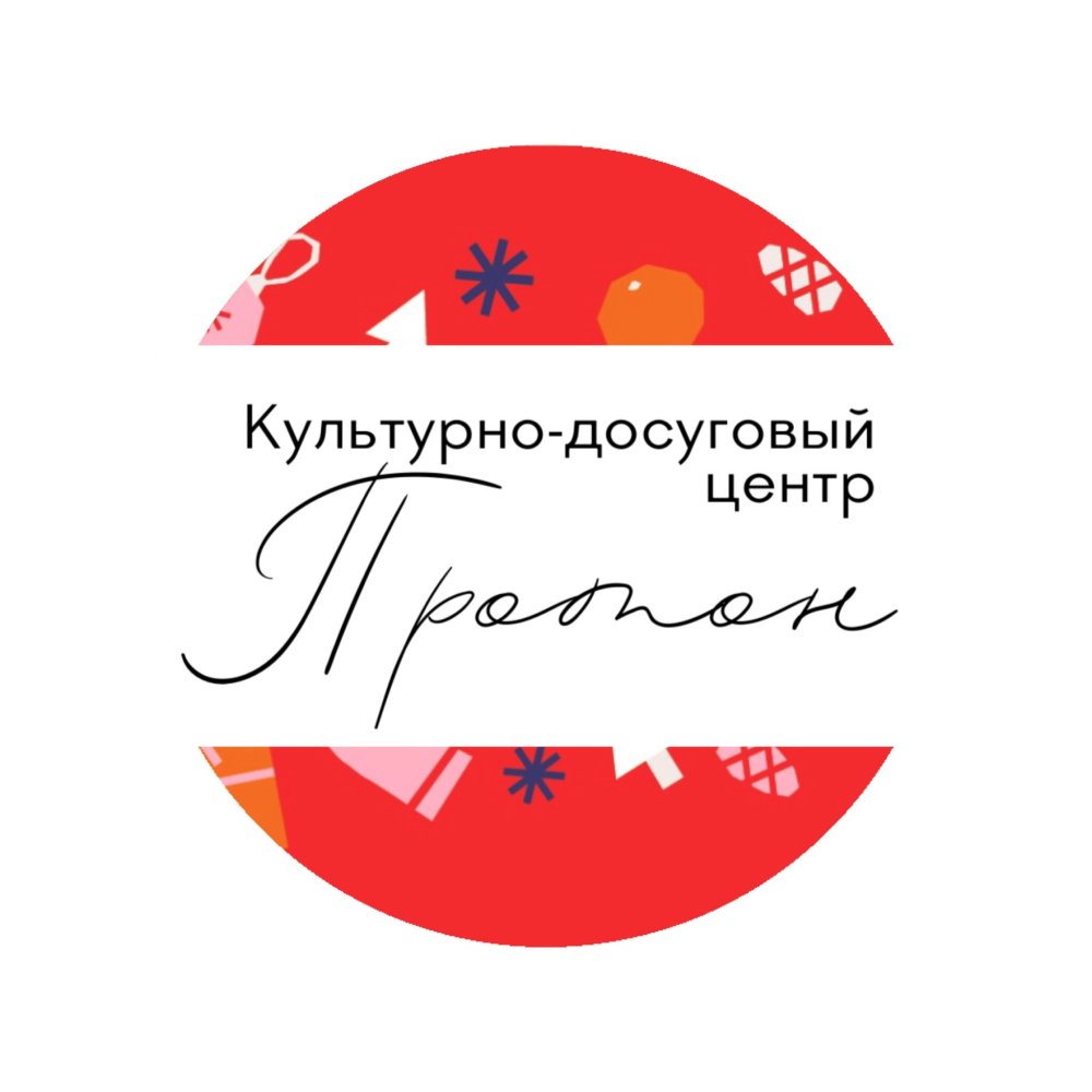 Поставка аудиогидов SPBAUDIO в культурно-досуговый центр "Протон" в Протвино