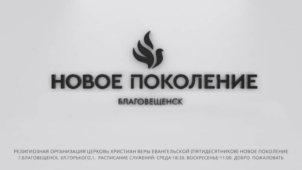 Поставка системы синхроперевода для Церкви христиан веры евангельской