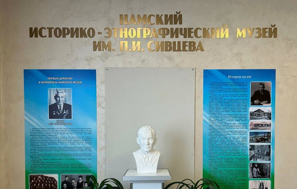 Поставка аудиогидов SPBAUDIO В Намский историко-этнографический музей им.П.И.Сивцева