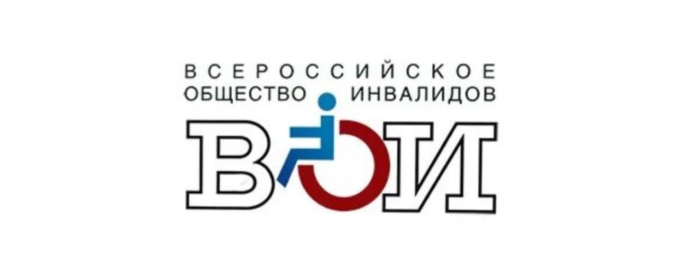 Поставка радиогидов Reinvox для Ярославской областной организации«Всероссийское общество инвалидов» (ЯОО ВОИ)