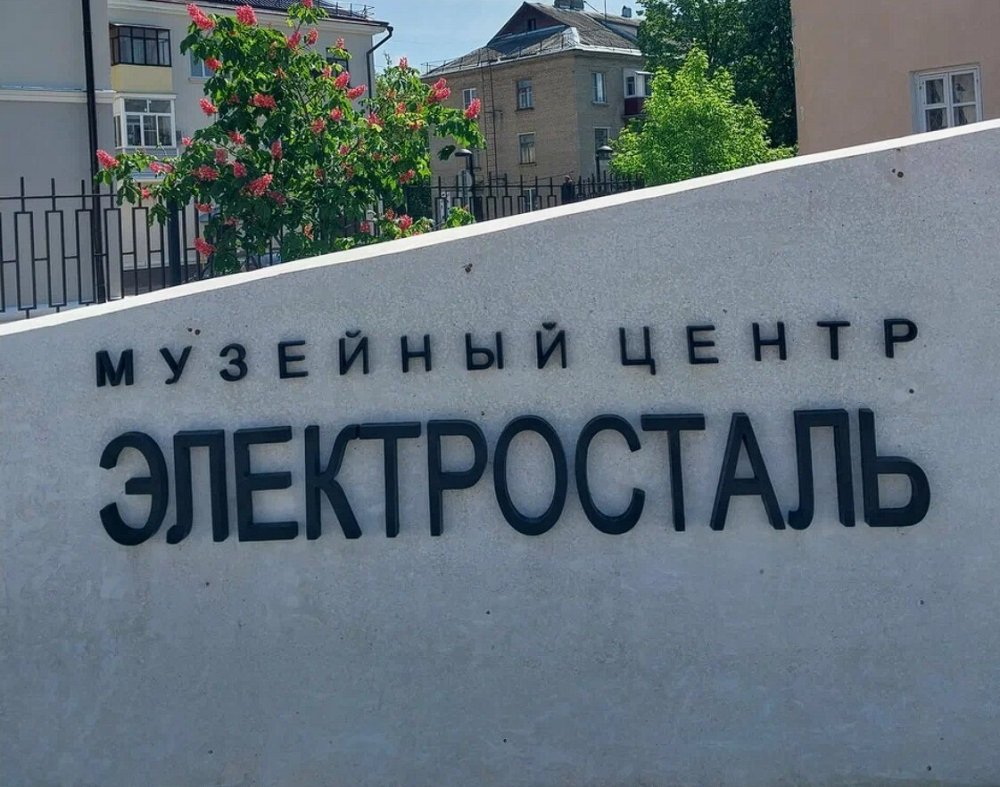 Поставка аудиогидов SPBAUDIO для Музейно-выставочного центра городского округа Электросталь