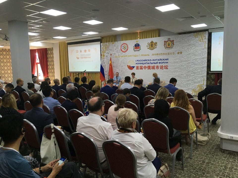 I Российско-Китайский Муниципальный Форум