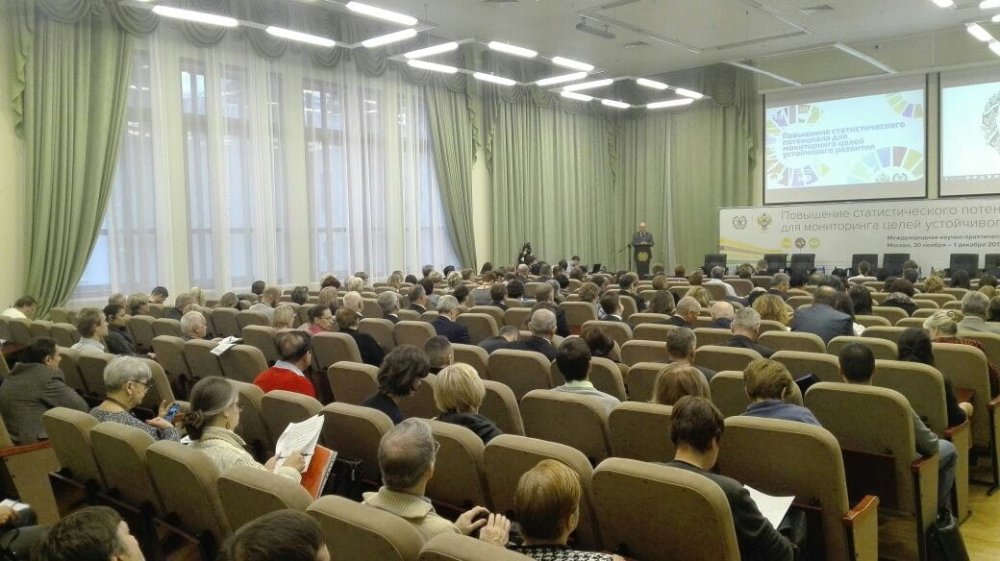 Конференция «Повышение статистического потенциала для мониторинга целей устойчивого развития»