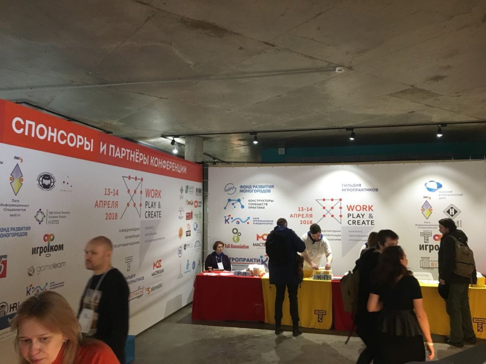 Конференция Work Play & Create