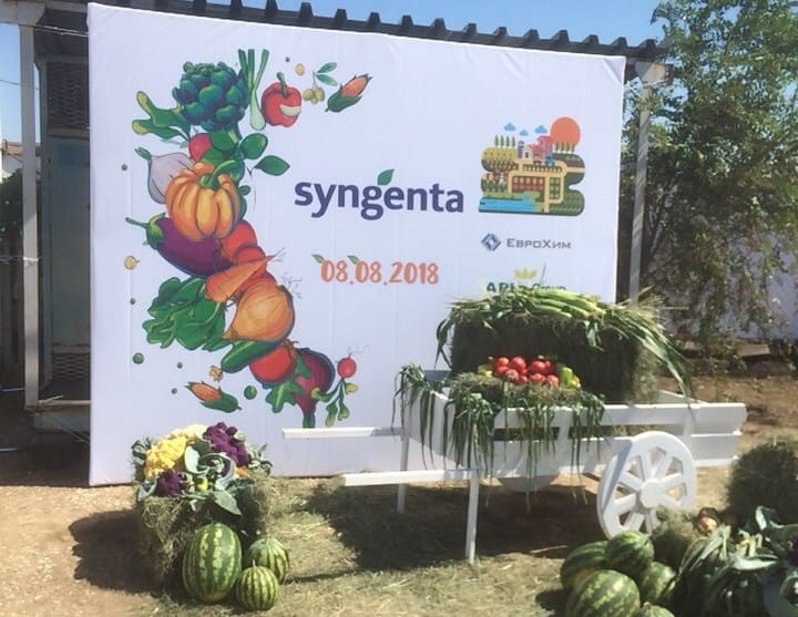 «Овощная усадьба — 2018»