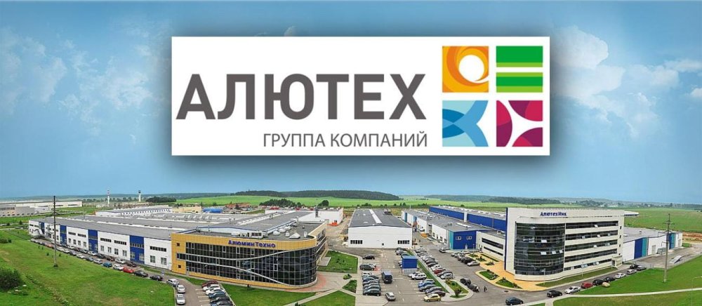 Поставка радиогидов в "Алютех"