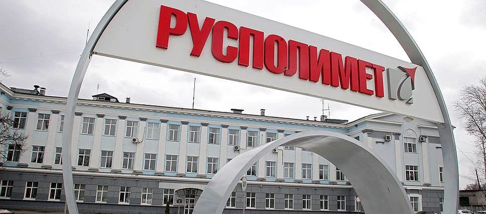 Поставка радиогидов в “Русполимет”