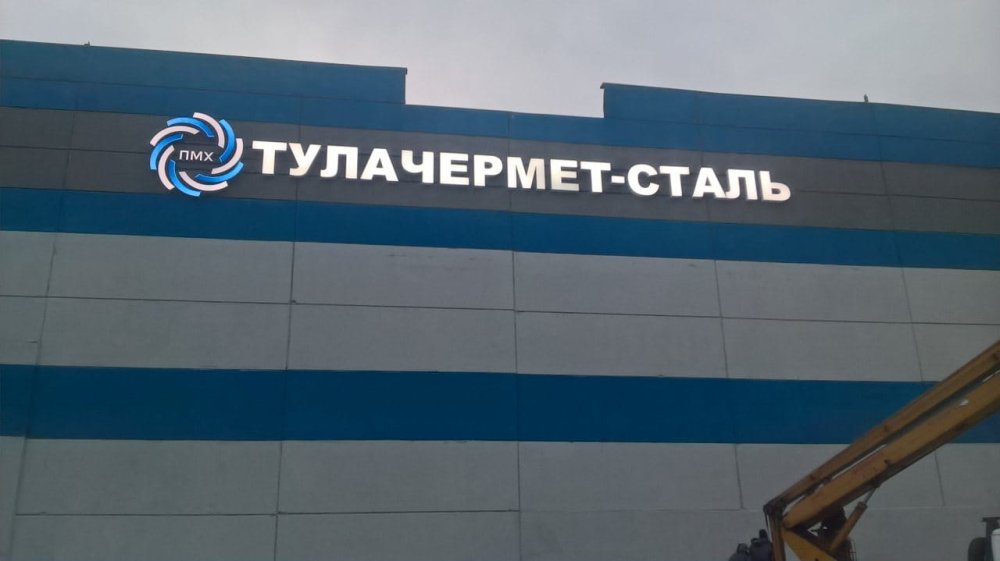 Поставка радиогидов в "Тулачермет-Сталь"