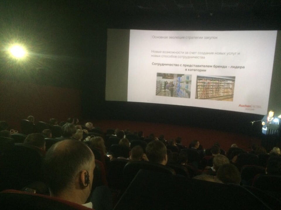 Форум поставщиков АШАН Ритейл Россия
