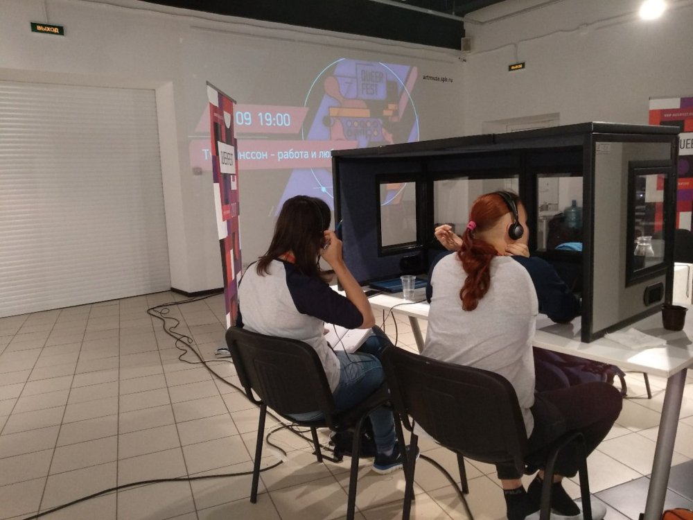 Квирфест «По линии жизни»