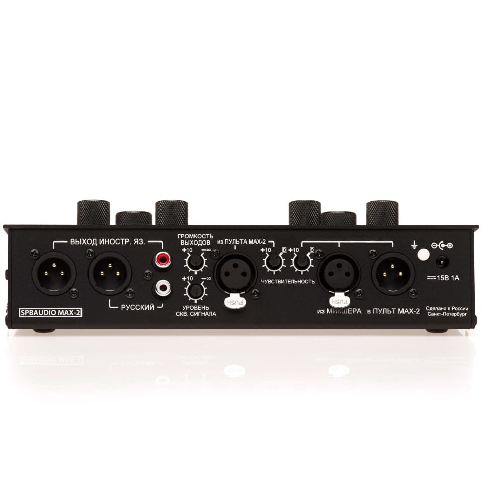 Пульт переводчиков SPBAUDIO MAX-2 купить