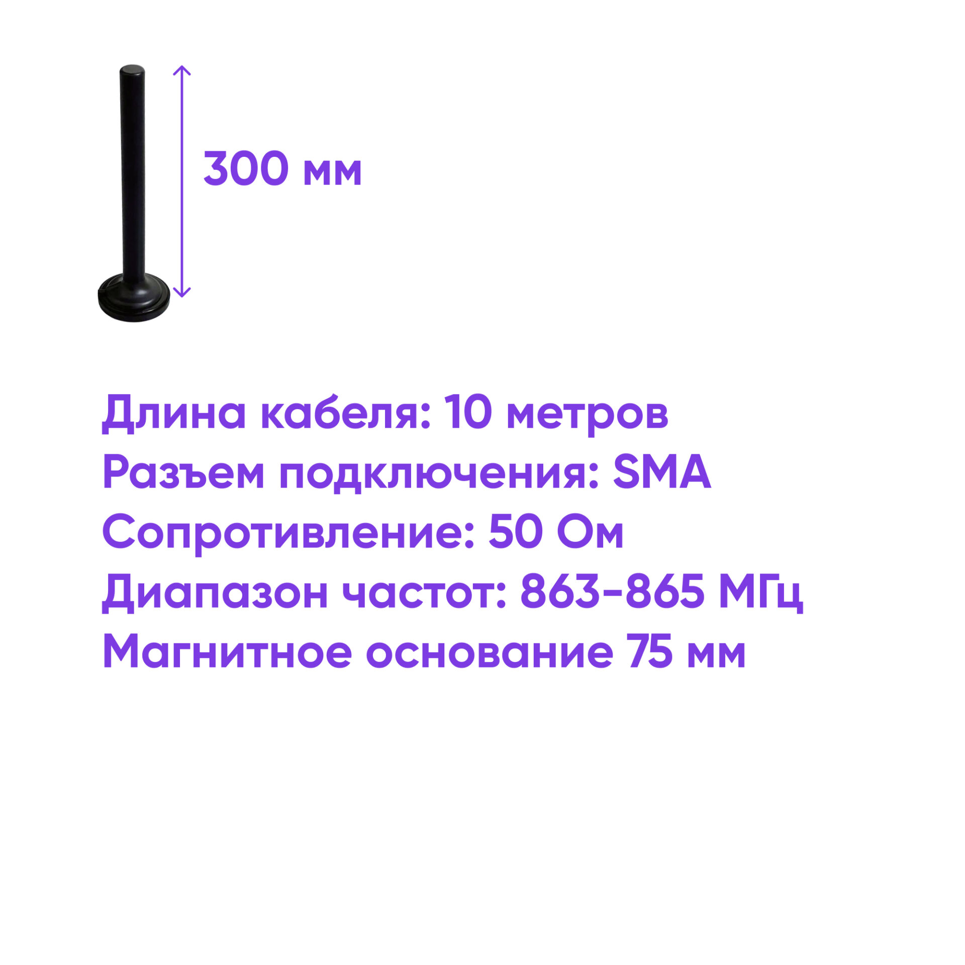 Внешняя антенна Reinvox AN-10 для стационарного передатчика S-100