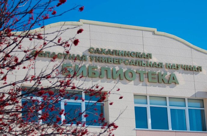 Поставка радиогидов Reinvox для Сахалинской областной универсальной научной библиотеки