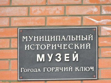 горячий ключ