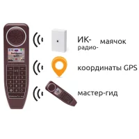 Комплект на 10 аудиогидов A-1 Pro + 10 M-1