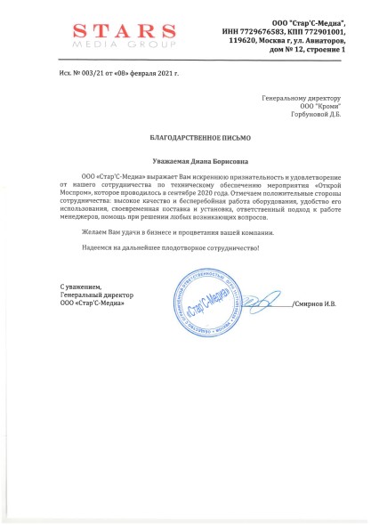 Тестовая благодарность для сайта radioguide.rent