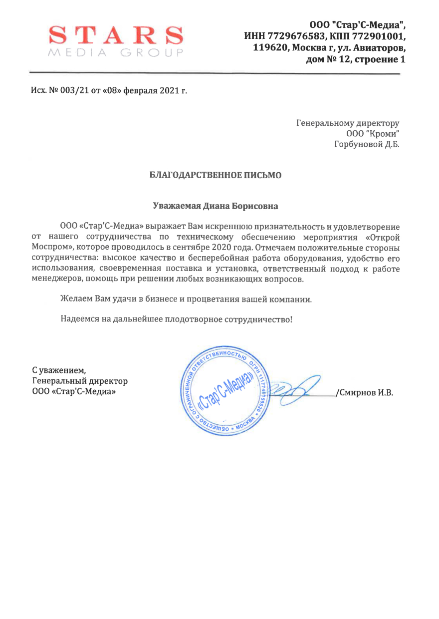 ООО "Стар'С-Медиа"