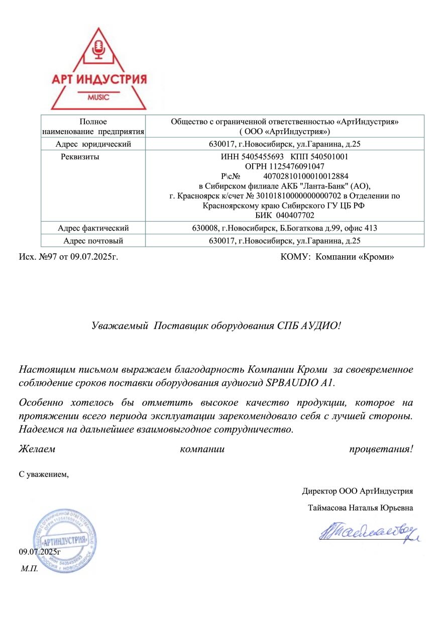 Арт-Индустрия