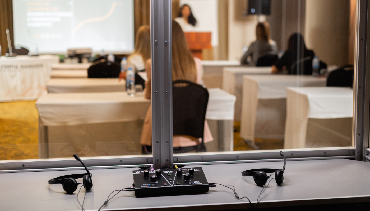 Конференция 