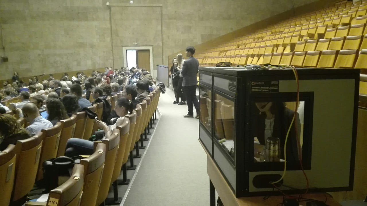 Конгресс SUITMA-9