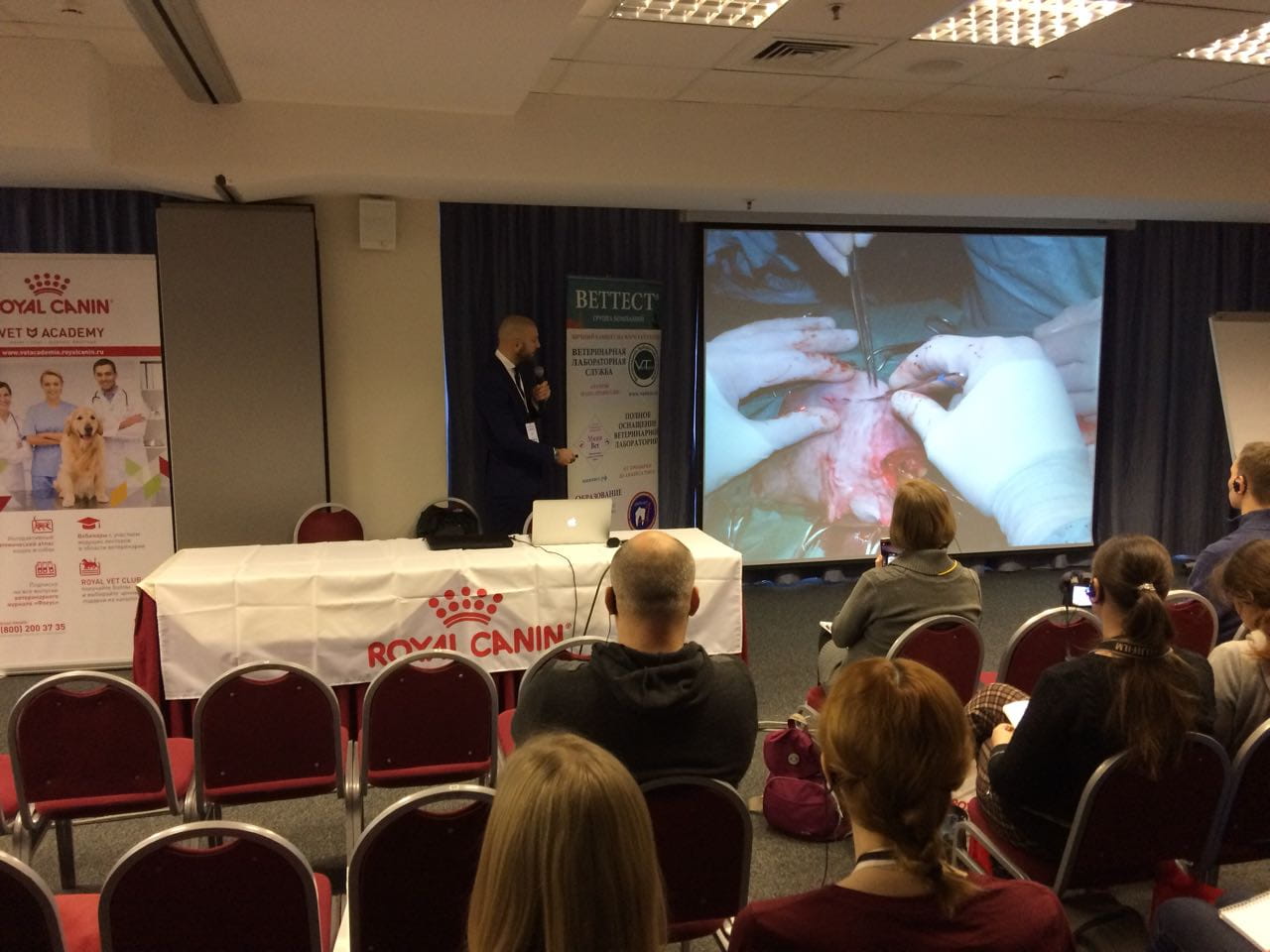 Ветеринарная конференция