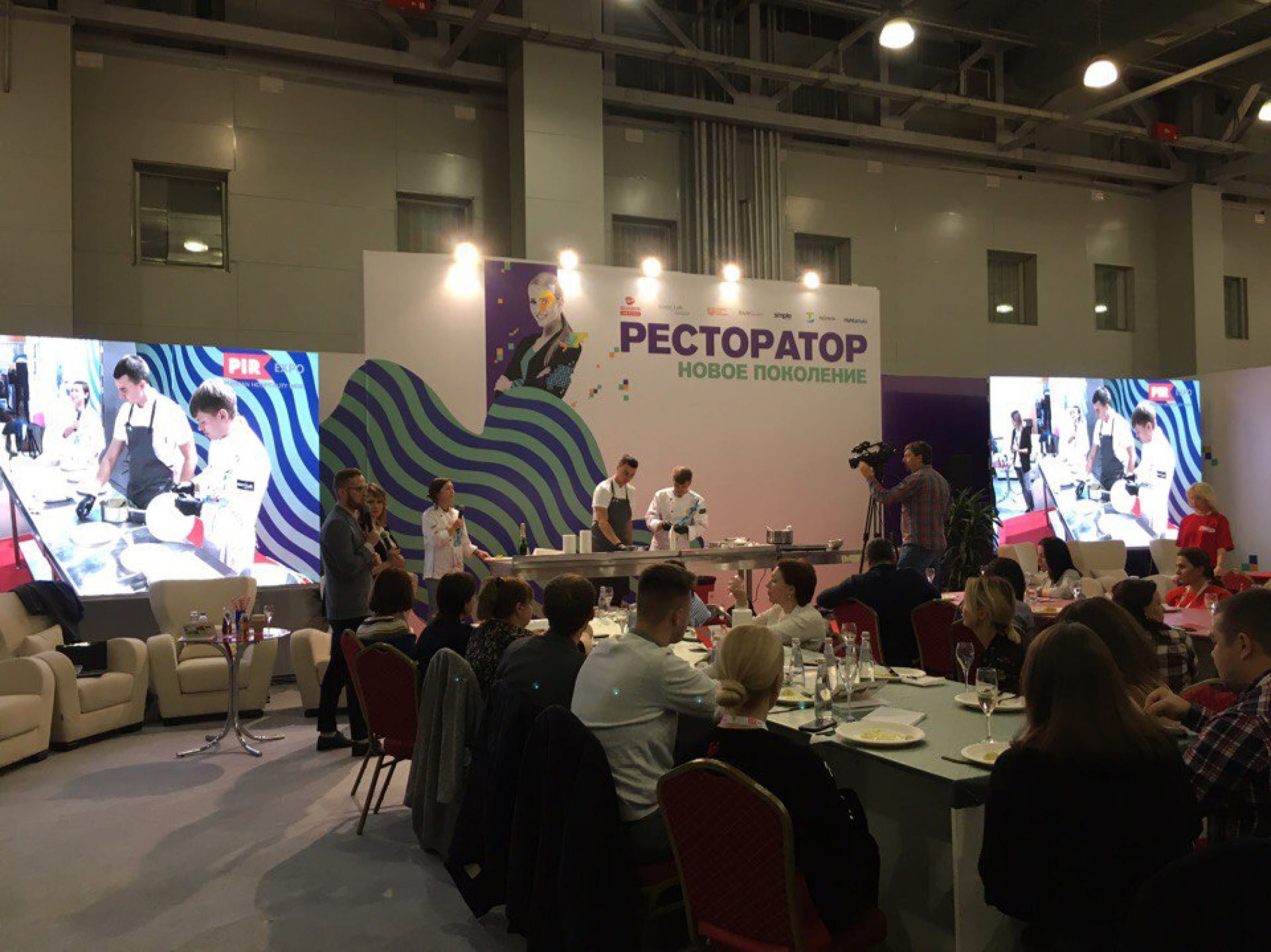 выставка Индустрии Гостеприимства 20 лет