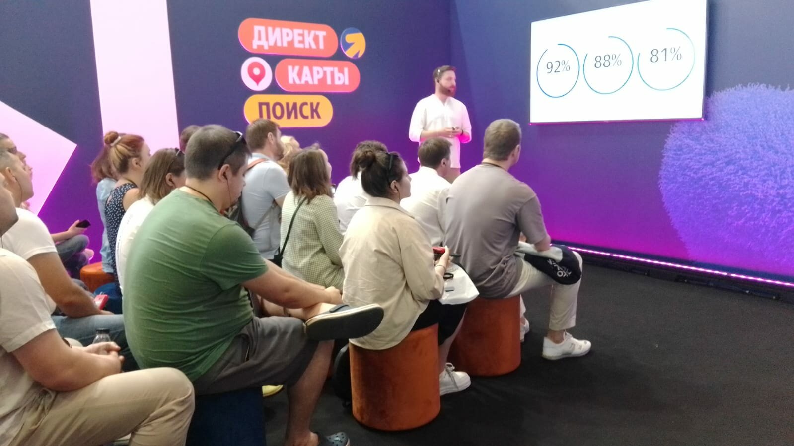 выставка технологий для ECOM Expo'24
