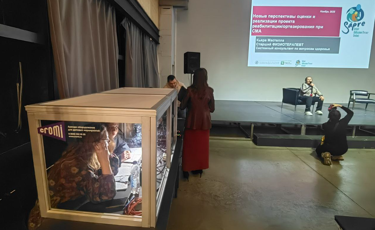 Конференция для команды и семей детского хосписа "Дом с маяком"