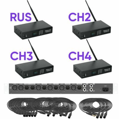 Комплект на 4 языка SPBAUDIO T-4