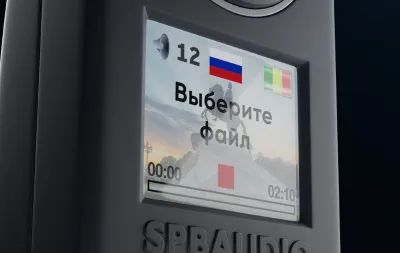 Цветной дисплей