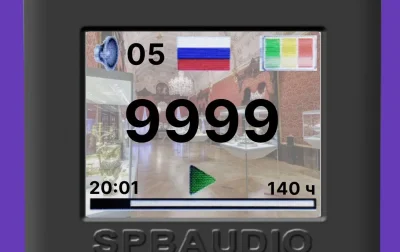 Объем памяти 140 часов mp3