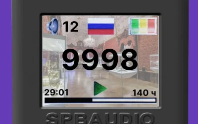 Объем памяти 140 часов mp3