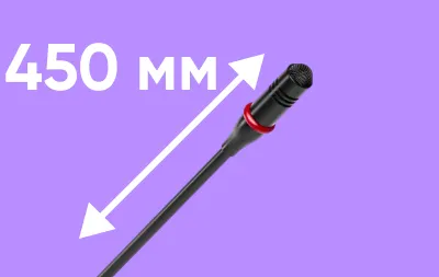 Гибкий микрофон 450 мм