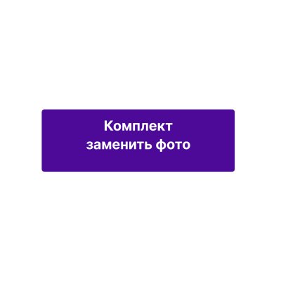 Комплект на 10 аудиогидов A-1