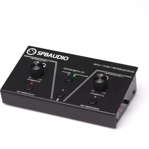 Пульт переводчиков SPBAUDIO MAX-1 купить