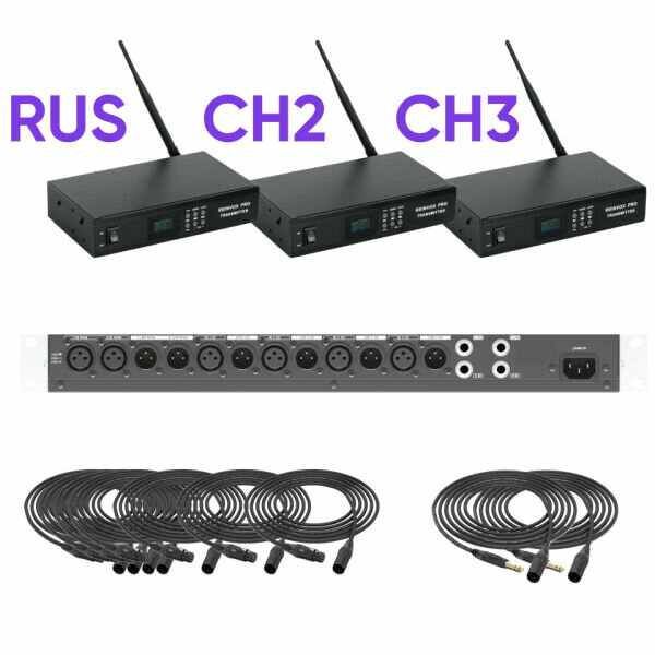 Комплект на 3 языка SPBAUDIO T-3 в Cromi