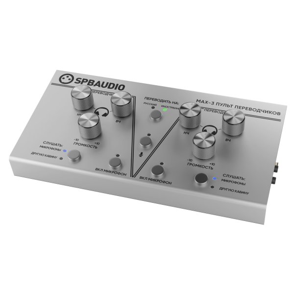 SPBAUDIO MAX-3 пульт переводчиков