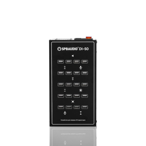 Зарядное устройство для 20 аудиогидов или радиогидов SPBAUDIO DI-50