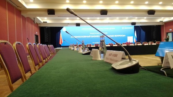 рабочая сессия МОД
