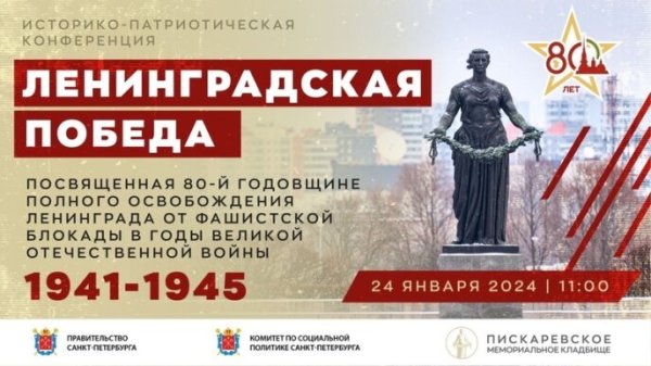 конф-система