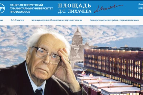 XXII Международные Лихачевские научные чтения