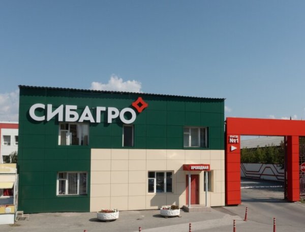 СИБАГРО