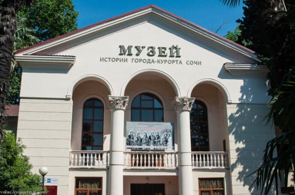 сочи