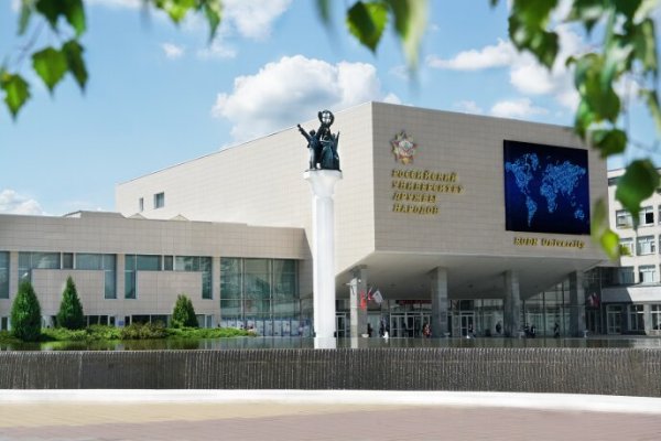 поставка в РУДН