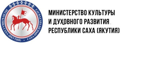 Поставка  аудиогидов с цветным экраном  для  Межпоселенческого управления культуры Мирнинского района Республики Саха (Якутия)